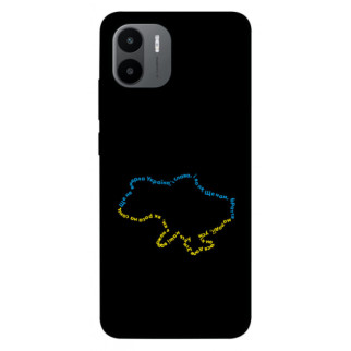 Чохол itsPrint Brave Ukraine 2 для Xiaomi Redmi A1+ / A2+ - Інтернет-магазин спільних покупок ToGether