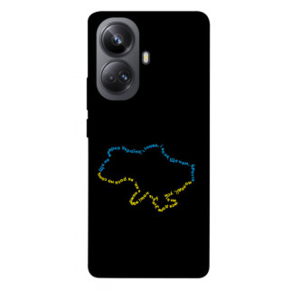 Чохол itsPrint Brave Ukraine 2 для Realme 10 Pro+ - Інтернет-магазин спільних покупок ToGether