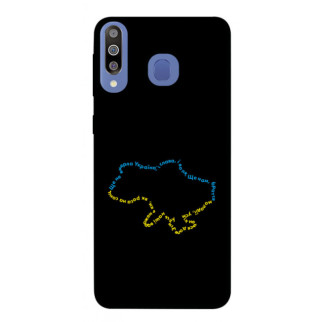 Чохол itsPrint Brave Ukraine 2 для Samsung Galaxy M30 - Інтернет-магазин спільних покупок ToGether