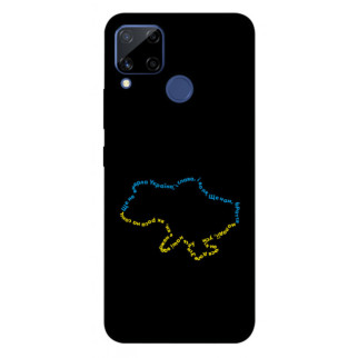 Чохол itsPrint Brave Ukraine 2 для Realme C15 - Інтернет-магазин спільних покупок ToGether