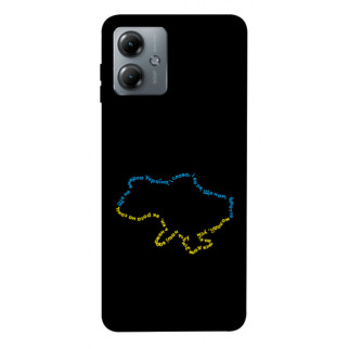Чохол itsPrint Brave Ukraine 2 для Motorola Moto G14 - Інтернет-магазин спільних покупок ToGether