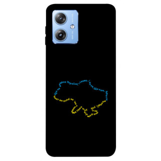 Чохол itsPrint Brave Ukraine 2 для Motorola Moto G84 - Інтернет-магазин спільних покупок ToGether