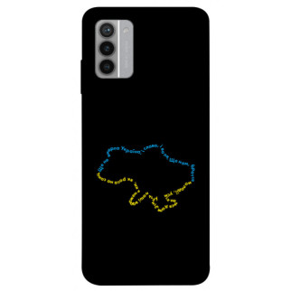 Чохол itsPrint Brave Ukraine 2 для Nokia G42 - Інтернет-магазин спільних покупок ToGether