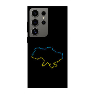 Чохол itsPrint Brave Ukraine 2 для Samsung Galaxy S24 Ultra - Інтернет-магазин спільних покупок ToGether