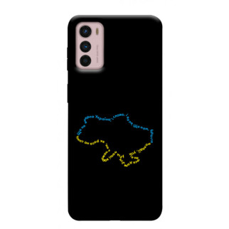Чохол itsPrint Brave Ukraine 2 для Motorola Moto G42 - Інтернет-магазин спільних покупок ToGether