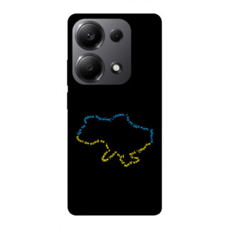 Чохол itsPrint Brave Ukraine 2 для Xiaomi Redmi Note 13 Pro 4G - Інтернет-магазин спільних покупок ToGether