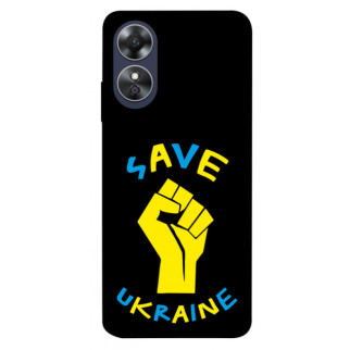 Чохол itsPrint Brave Ukraine 6 для Oppo A17 - Інтернет-магазин спільних покупок ToGether