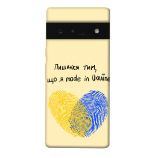 Чохол itsPrint Made in Ukraine для Google Pixel 6 Pro - Інтернет-магазин спільних покупок ToGether