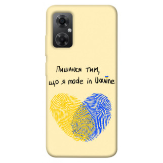 Чохол itsPrint Made in Ukraine для Xiaomi Redmi Note 11R - Інтернет-магазин спільних покупок ToGether
