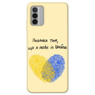 Чохол itsPrint Made in Ukraine для Nokia G42 - Інтернет-магазин спільних покупок ToGether