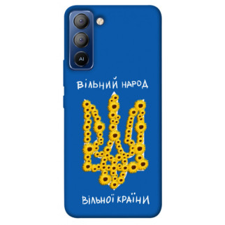 Чохол itsPrint Вільний народ для TECNO Pop 5 LTE - Інтернет-магазин спільних покупок ToGether