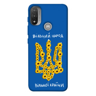 Чохол itsPrint Вільний народ для Motorola Moto E20 - Інтернет-магазин спільних покупок ToGether