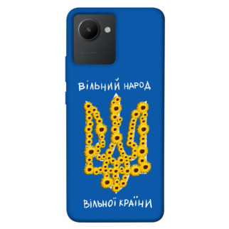 Чохол itsPrint Вільний народ для Realme C30s - Інтернет-магазин спільних покупок ToGether