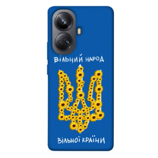 Чохол itsPrint Вільний народ для Realme 10 Pro+ - Інтернет-магазин спільних покупок ToGether