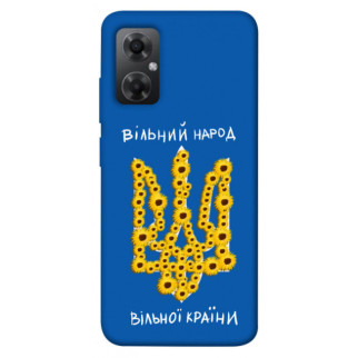 Чохол itsPrint Вільний народ для Xiaomi Redmi Note 11R - Інтернет-магазин спільних покупок ToGether