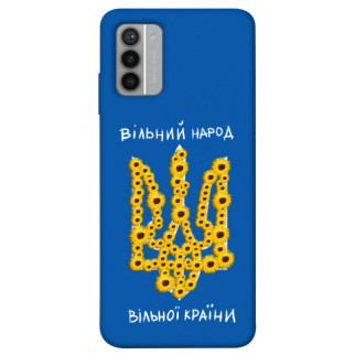 Чохол itsPrint Вільний народ для Nokia G42 - Інтернет-магазин спільних покупок ToGether