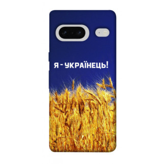 Чохол itsPrint Я українець! для Google Pixel 7 - Інтернет-магазин спільних покупок ToGether