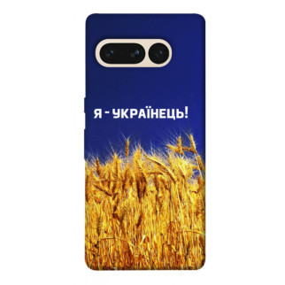 Чохол itsPrint Я українець! для Google Pixel 7 Pro - Інтернет-магазин спільних покупок ToGether