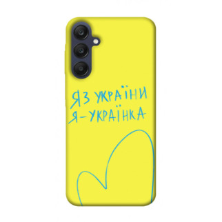 Чохол itsPrint Я українка для Samsung Galaxy A25 5G - Інтернет-магазин спільних покупок ToGether