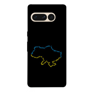 Чохол itsPrint Brave Ukraine 2 для Google Pixel 7 Pro - Інтернет-магазин спільних покупок ToGether