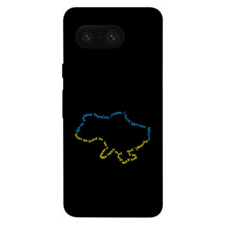 Чохол itsPrint Brave Ukraine 2 для Google Pixel 8 - Інтернет-магазин спільних покупок ToGether
