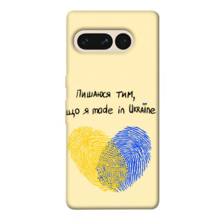 Чохол itsPrint Made in Ukraine для Google Pixel 7 Pro - Інтернет-магазин спільних покупок ToGether