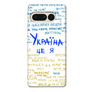 Чохол itsPrint Україна це я для Google Pixel 7 Pro - Інтернет-магазин спільних покупок ToGether