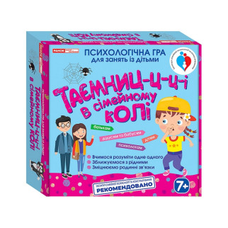 Психологічна гра Таємниці у сімейному колі 10109131, 112 карток - Інтернет-магазин спільних покупок ToGether