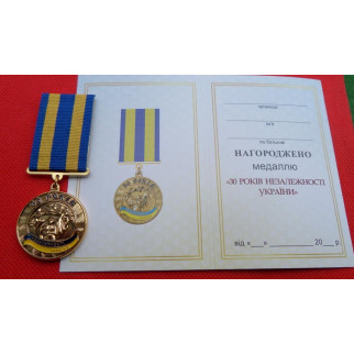 Сувенирная медаль 30 років незалежності України с документом Тип 1 Mine (hub_bq0zf1) - Інтернет-магазин спільних покупок ToGether