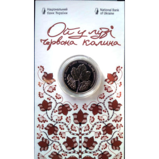 Монета в сувенірній упаковці Mine Ой у лузі червона калина 5 гривень 2022 р 35 мм Сріблястий (hub_kr0ne8) - Інтернет-магазин спільних покупок ToGether