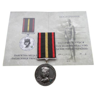 Сувенірна медаль з посвідченням Mine Захисниця України 32 мм Бронза (hub_154g43) - Інтернет-магазин спільних покупок ToGether