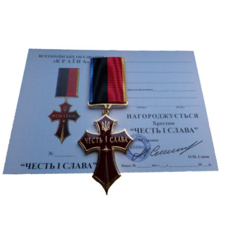Медаль Collection Хрест ЧЕСТЬ і СЛАВА 40*44*3 мм Бордо (hub_f8axtw) - Інтернет-магазин спільних покупок ToGether