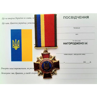 Медаль Collection За Службу Українському Народу 40*44*3 мм Червоний (hub_u747q7) - Інтернет-магазин спільних покупок ToGether