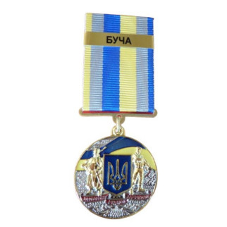 Медаль з посвідченням Collection За оборону рідної держави місто-герой БУЧА 32 мм Різнокольоровий (hub_pezt1b) - Інтернет-магазин спільних покупок ToGether