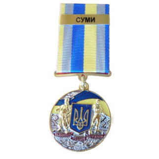 Медаль з посвідченням Collection За оборону рідної держави місто-герой СУМИ 32 мм Різнокольоровий (hub_i2k6po) - Інтернет-магазин спільних покупок ToGether