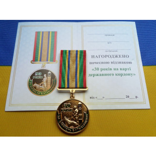 Медаль з посвідченням Collection Медаль 30 рокiв ДПСУ державній прикордонній службі України 32 мм Різнокольоровий (hub_mirtsv) - Інтернет-магазин спільних покупок ToGether