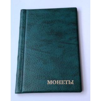 Альбом для монет Monet 125х185 мм на 192 осередки Мікс Зелений (hub_g6cjeo) - Інтернет-магазин спільних покупок ToGether