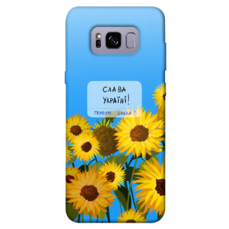 Чохол itsPrint Слава Україні для Samsung G955 Galaxy S8 Plus - Інтернет-магазин спільних покупок ToGether
