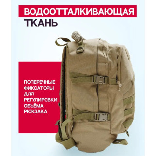 Рюкзак тактичний штурмовий, зміцнений військовий рюкзак для армії - Інтернет-магазин спільних покупок ToGether