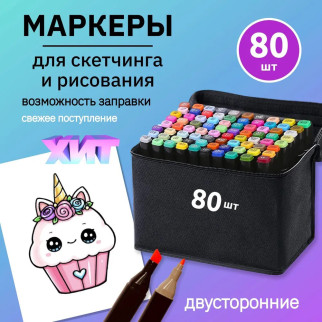 Набір маркерів для малювання Touch 80 шт./уп. двосторонні професійні фломастери для художників - Інтернет-магазин спільних покупок ToGether