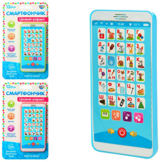Інтерактивна іграшка Limo Toy Телефон M3674 - Інтернет-магазин спільних покупок ToGether