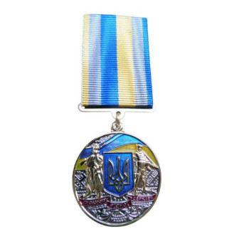Медаль з посвідченням Collection За опору рідної держави 32 мм Різнобарвний (hub_ware5pc) - Інтернет-магазин спільних покупок ToGether