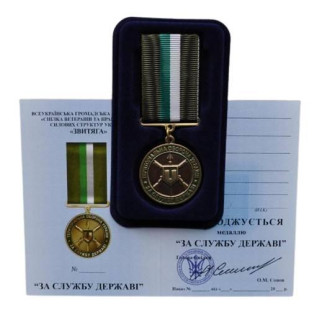 Медаль із посвідченням у футлярі Mine За службу держави територіальна опора України 32 мм Золотистий - Інтернет-магазин спільних покупок ToGether