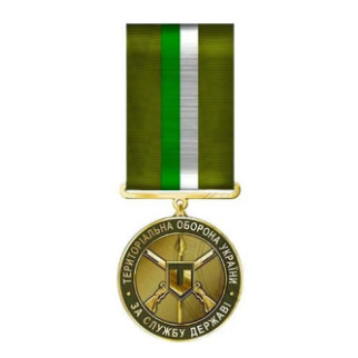 Медаль із посвідченням Mine За службу держави територіальна опора України 32 мм Золотистий - Інтернет-магазин спільних покупок ToGether