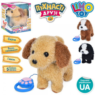 Іграшка інтерактивна LimoToy Собака M-5070-I-UA 23 см - Інтернет-магазин спільних покупок ToGether