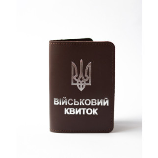 Обкладинка "Військовий квиток" темно-коричнева з посрібленням. - Інтернет-магазин спільних покупок ToGether