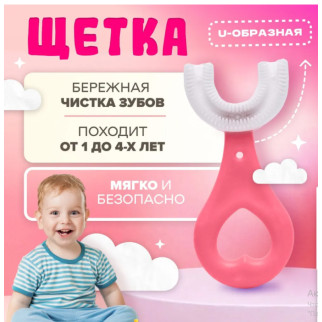 Дитяча U-подібна зубна щітка капа для дітей від 1 до 4 років - Інтернет-магазин спільних покупок ToGether
