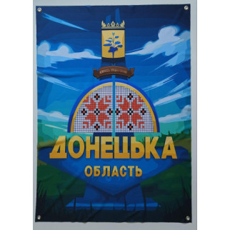 Банер Донецька область 600х900 мм - Інтернет-магазин спільних покупок ToGether