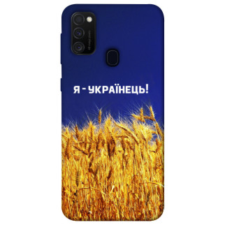 Чохол itsPrint Я українець! для Samsung Galaxy M30s / M21 - Інтернет-магазин спільних покупок ToGether
