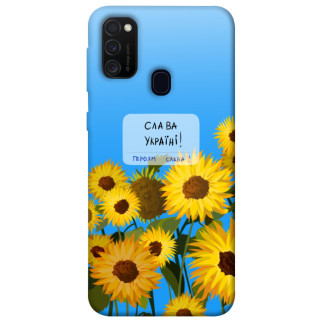 Чохол itsPrint Слава Україні для Samsung Galaxy M30s / M21 - Інтернет-магазин спільних покупок ToGether